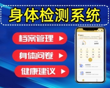 養老院健康管理系統實訓軟件